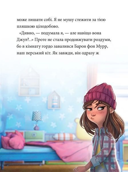 Книга Максі фон Фліп. Переполох у світі фей. Том 3. Анна Руе 94163 фото