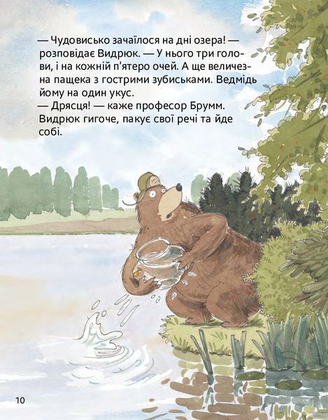 Книга Шалений тиждень професора Брумма. Даніель Напп 89075 фото