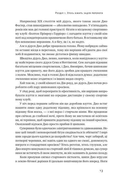 Книга Шлях майстра. Історія сімейної британської фірми, що стала світовим брендом. Джо Фостер 4818 фото