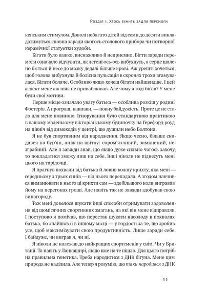 Книга Шлях майстра. Історія сімейної британської фірми, що стала світовим брендом. Джо Фостер 4818 фото