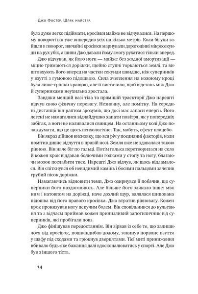 Книга Шлях майстра. Історія сімейної британської фірми, що стала світовим брендом. Джо Фостер 4818 фото