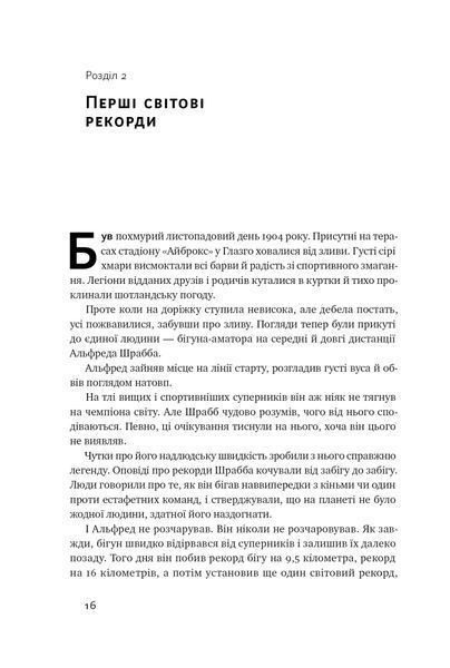 Книга Шлях майстра. Історія сімейної британської фірми, що стала світовим брендом. Джо Фостер 4818 фото