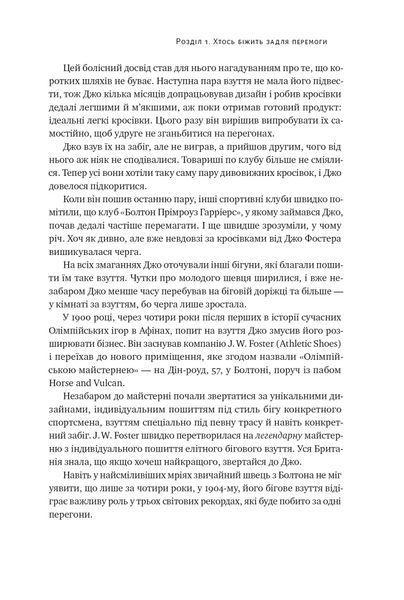 Книга Шлях майстра. Історія сімейної британської фірми, що стала світовим брендом. Джо Фостер 4818 фото