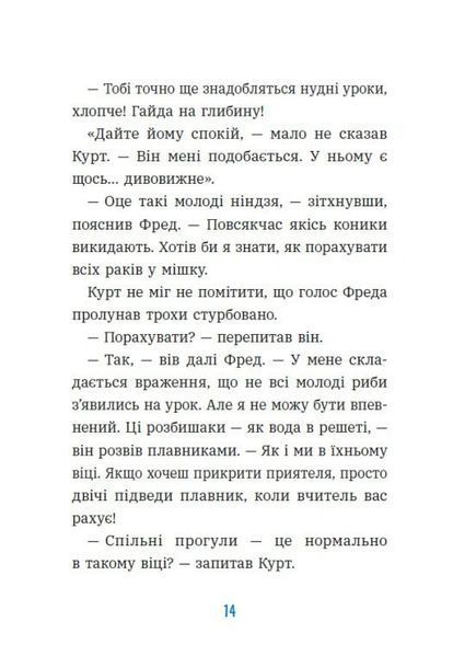 Книга Курт. Єдиноріг &mdash; єдина місія. Шанталь Шрайбер 102615 фото