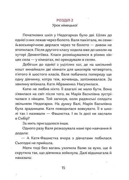 Валина посвідка 41540 фото