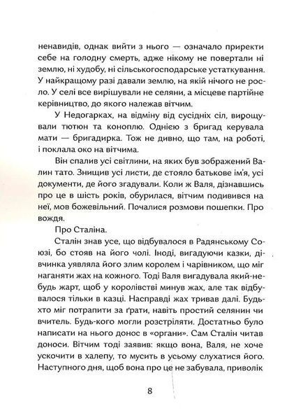 Валина посвідка 41540 фото