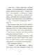 Книга Курт. Єдиноріг &mdash; єдина місія. Шанталь Шрайбер 102615 фото 11