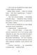 Книга Курт. Єдиноріг &mdash; єдина місія. Шанталь Шрайбер 102615 фото 10