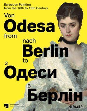 From Odesa to Berlin (Multilingual edition): European Painting from the 16th to the 19th Century 90550 фото