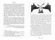 Книга Записки Кирпатого Мефістофеля. Володимир Винниченко 1445 фото 3