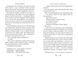 Книга Записки Кирпатого Мефістофеля. Володимир Винниченко 1445 фото 4