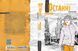 Книга Останні канікули. Анна Лачина 2518 фото 2