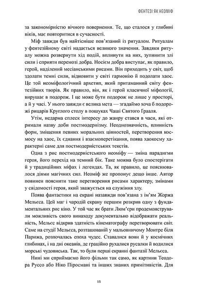 Книга Кіно великої пригоди і фільм нуар. Оксана Мусієнко 105891 фото