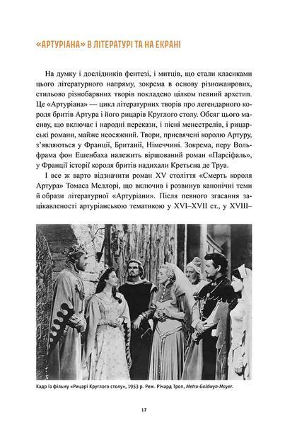 Книга Кіно великої пригоди і фільм нуар. Оксана Мусієнко 105891 фото