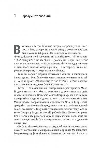 Книга Майстри масштабування. Неочевидні істини від найуспішніших підприємців світу. Рід Гоффман 4727 фото