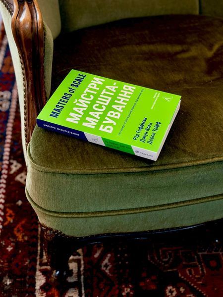 Книга Майстри масштабування. Неочевидні істини від найуспішніших підприємців світу. Рід Гоффман 4727 фото