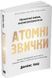 Книга Сад. Борис Філоненко 114651 фото 1