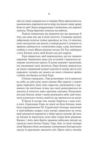 Гера 67783 фото