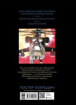 Манґа Позивний Кіт. Мацуда Джюко 3043 фото