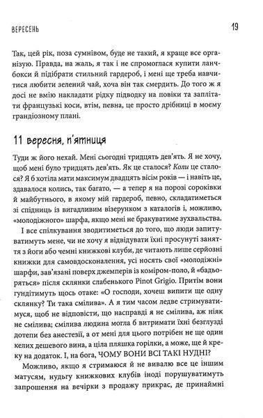 Книга Комплект із 3 книжок &laquo;Щоденник виснаженої мами&raquo;. Джилл Сімс 7089 фото