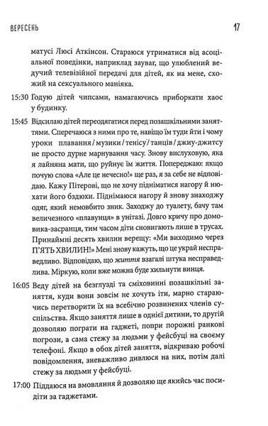 Книга Комплект із 3 книжок &laquo;Щоденник виснаженої мами&raquo;. Джилл Сімс 7089 фото